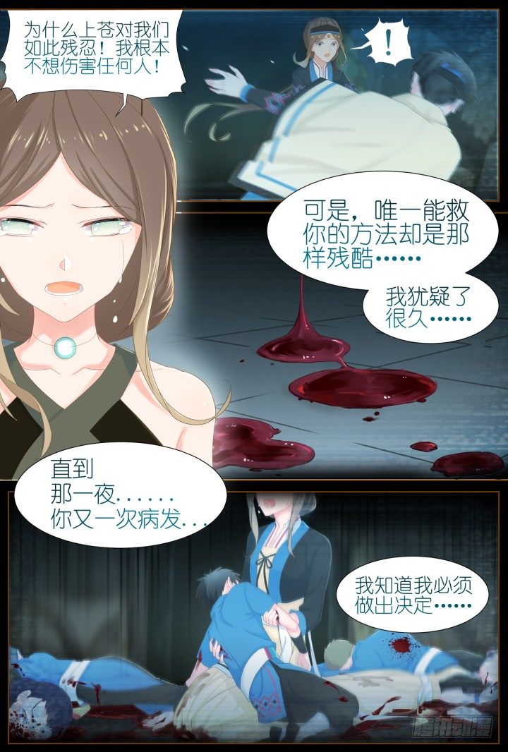 52.封门魅影13-第52话