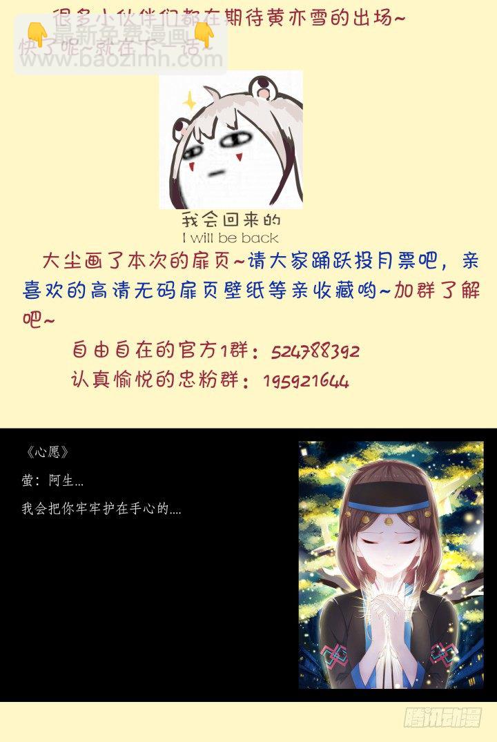 52.封门魅影13-第52话