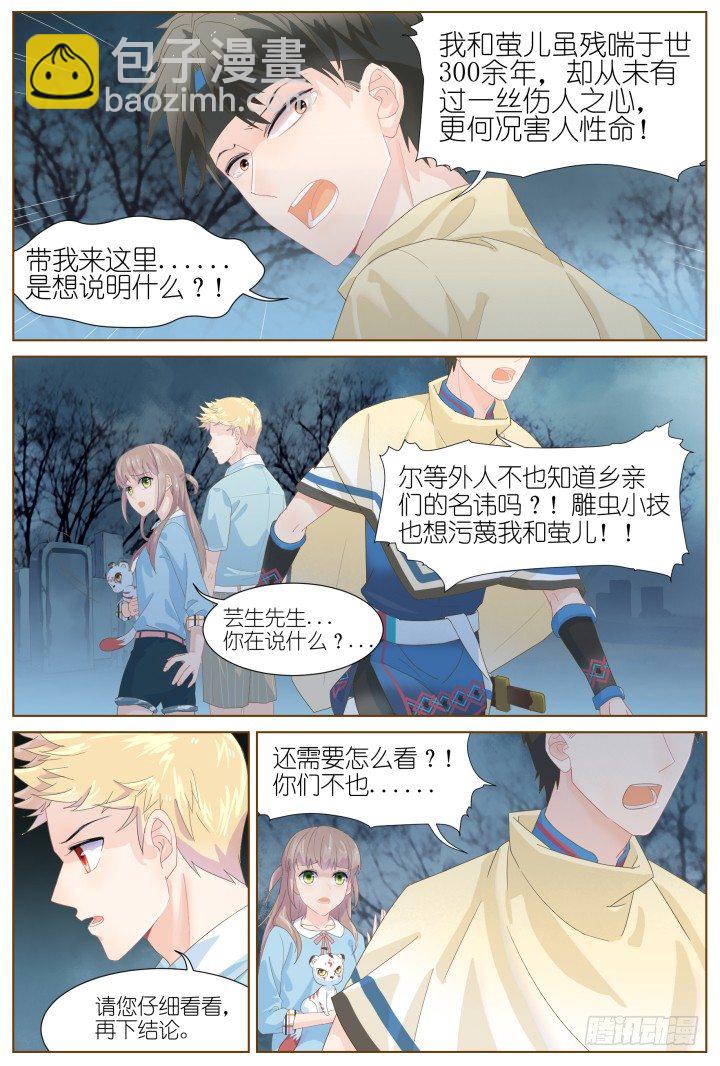 52.封门魅影13-第52话