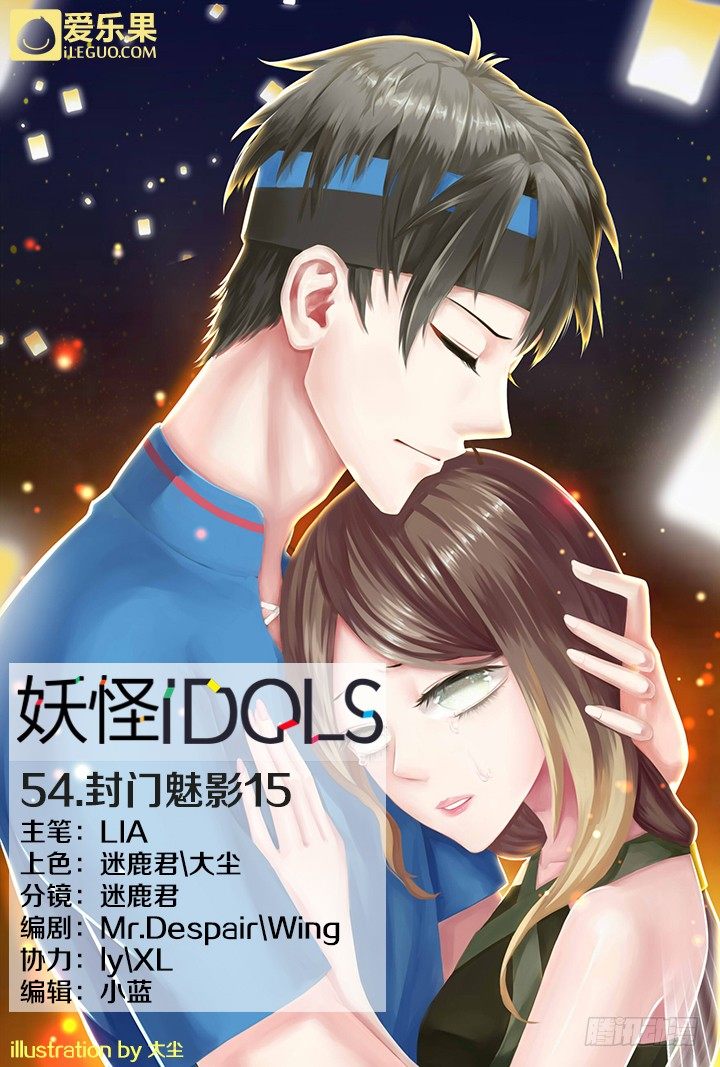54.封门魅影15-第54话