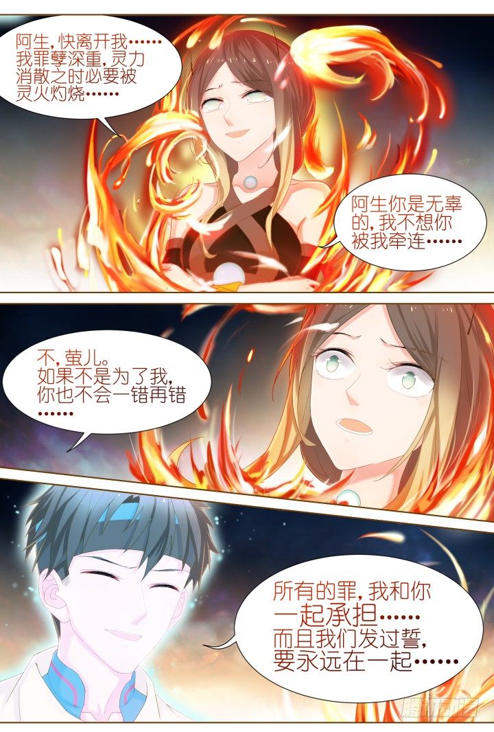 54.封门魅影15-第54话