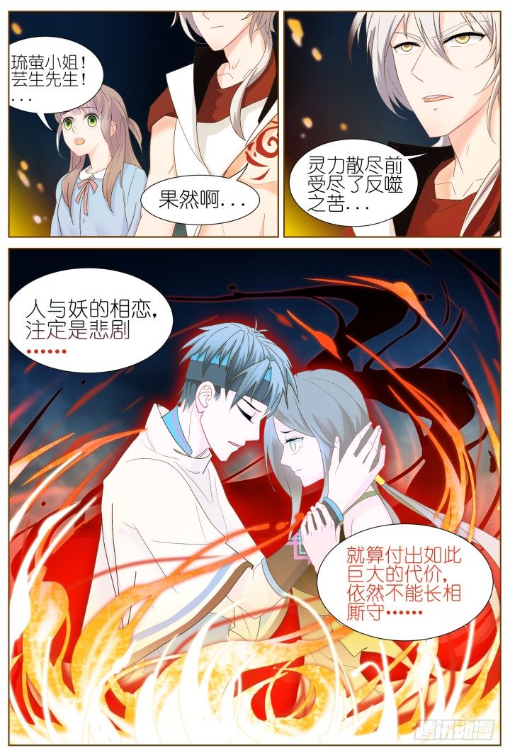 54.封门魅影15-第54话