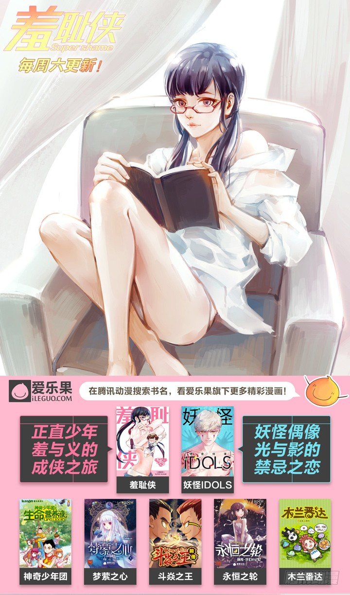 54.封门魅影15-第54话