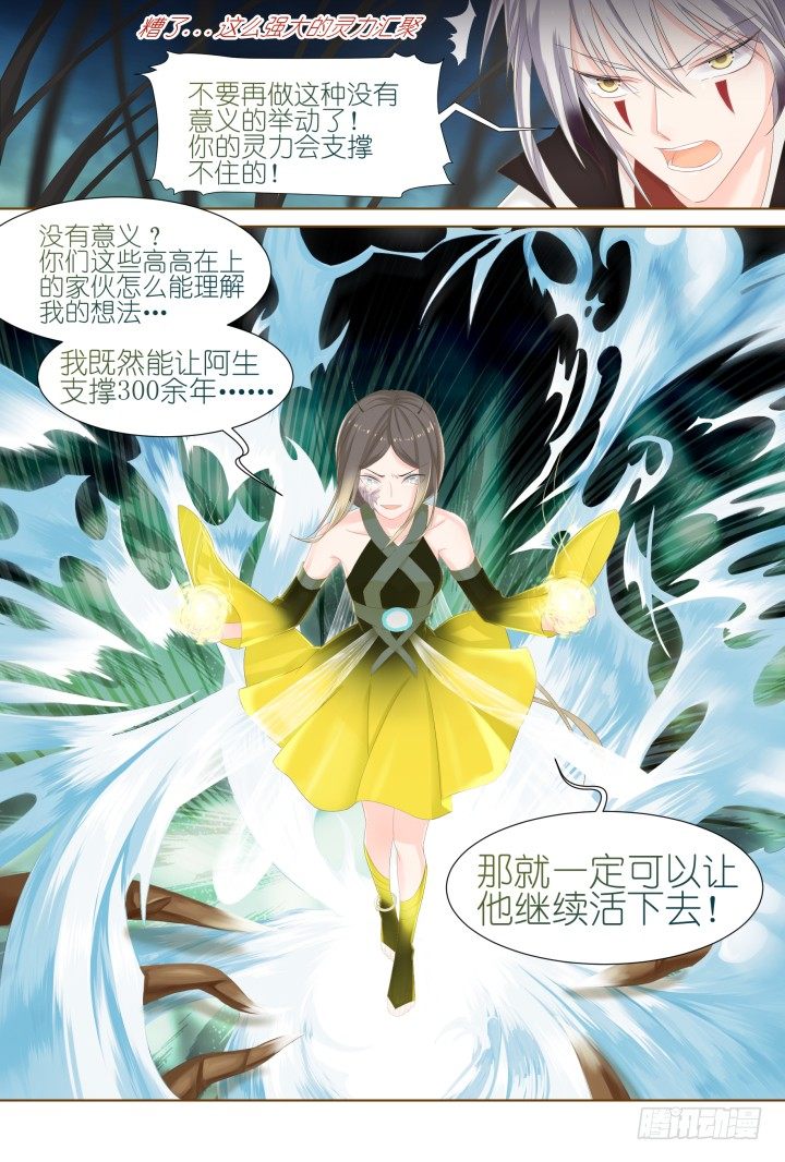 54.封门魅影15-第54话