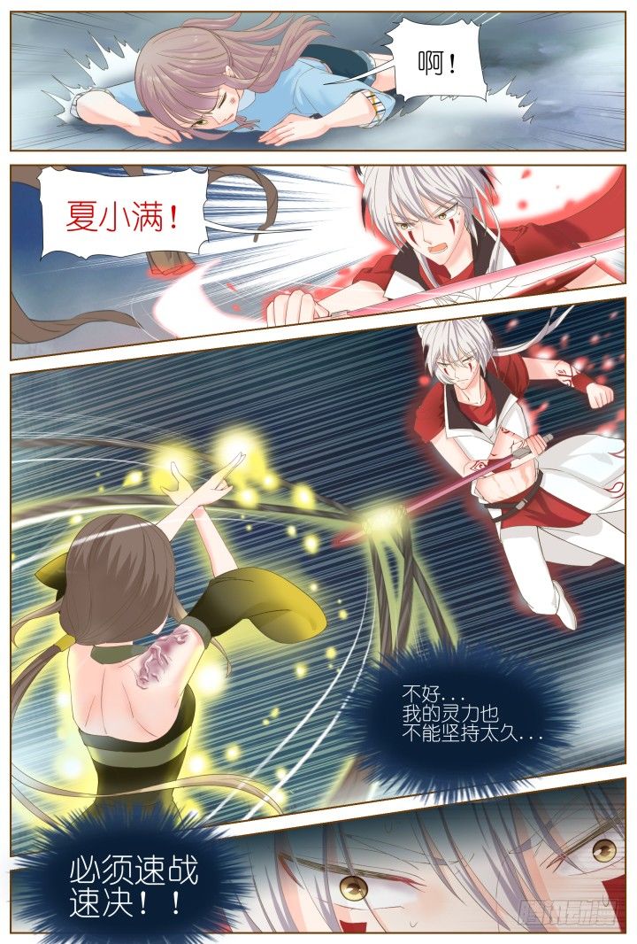 54.封门魅影15-第54话