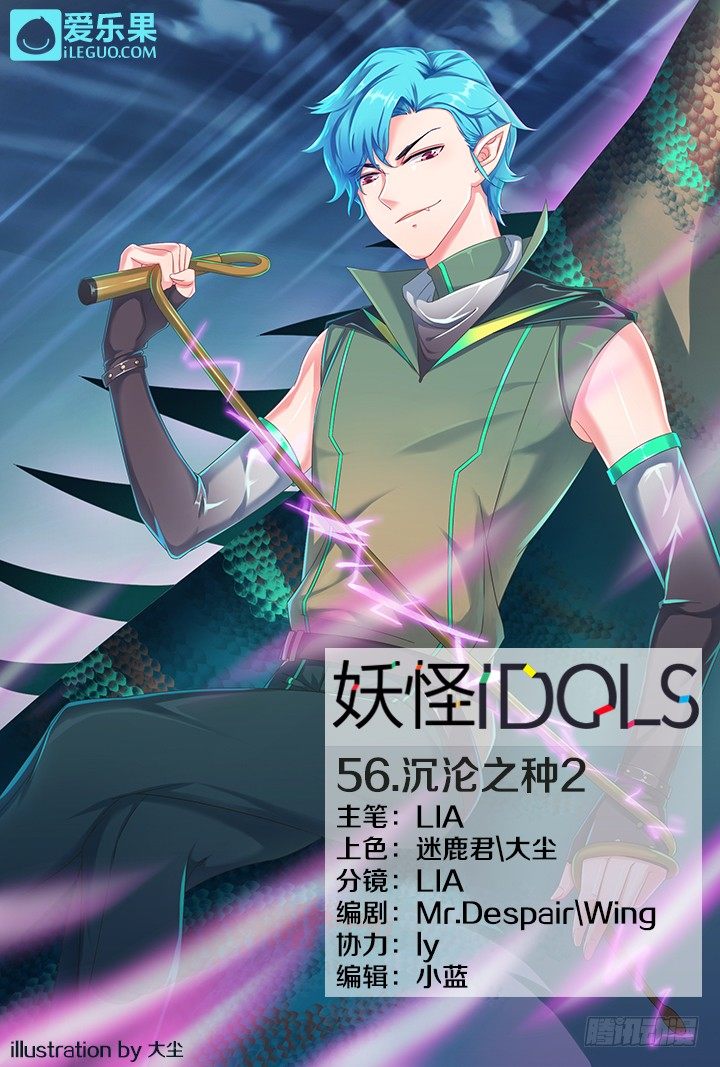 56.沉沦之种2-第56话
