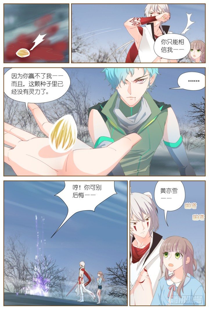 56.沉沦之种2-第56话