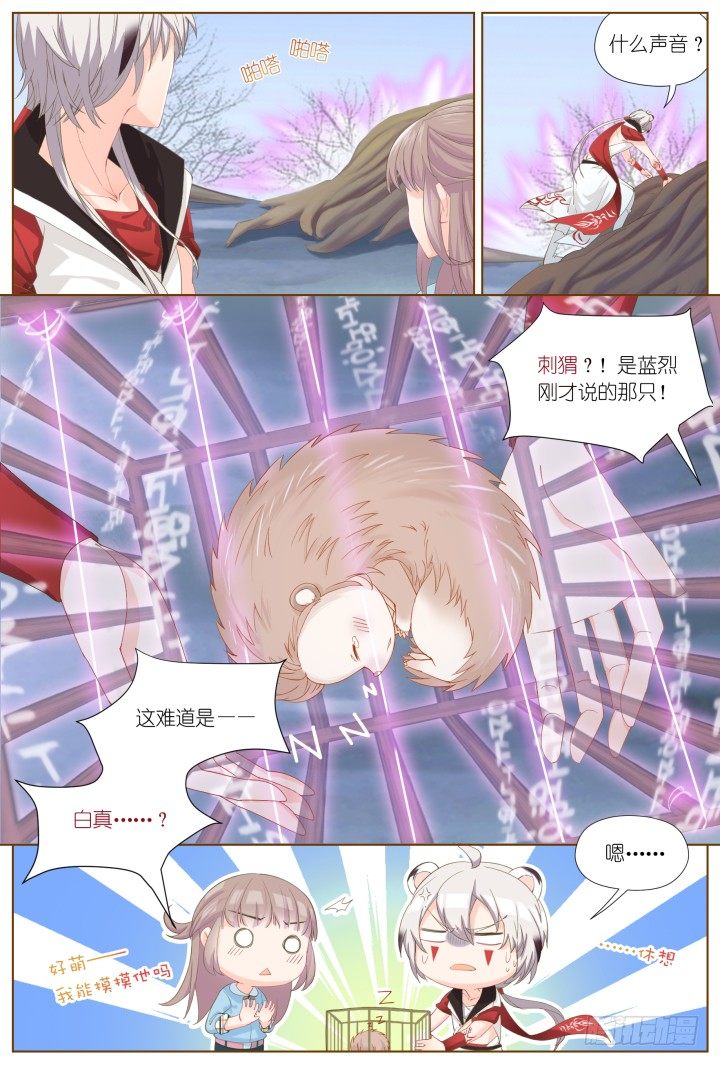 56.沉沦之种2-第56话
