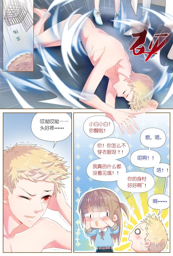 56.沉沦之种2-第56话