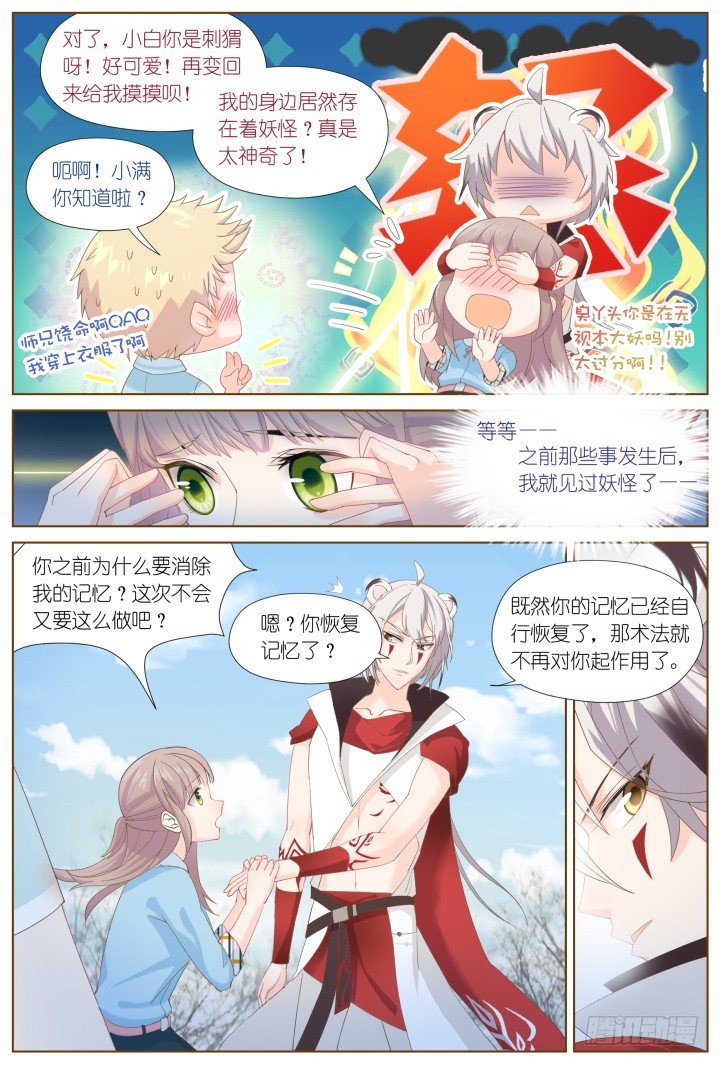 56.沉沦之种2-第56话