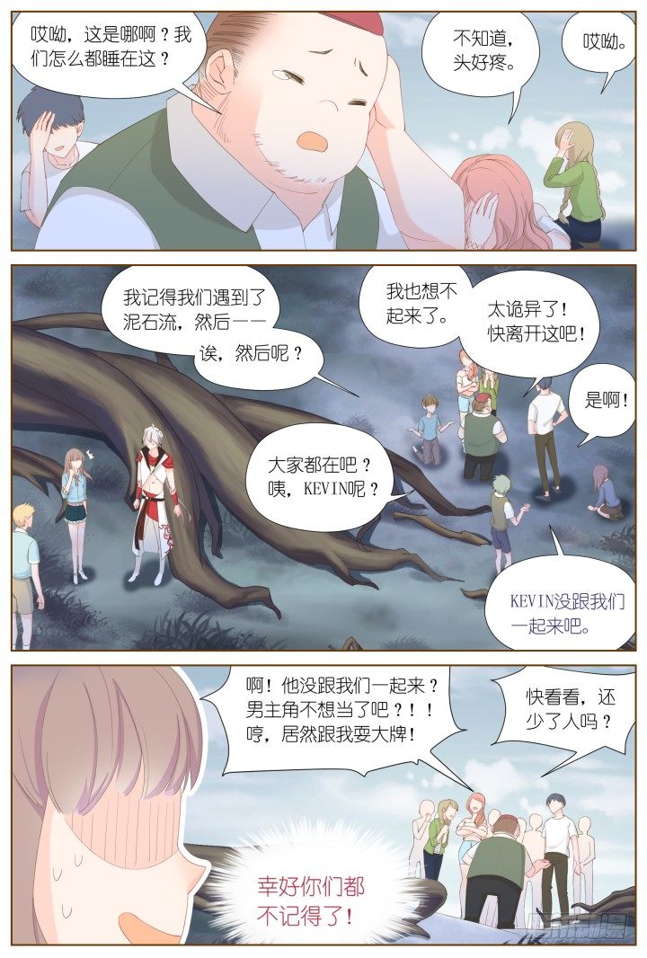 56.沉沦之种2-第56话