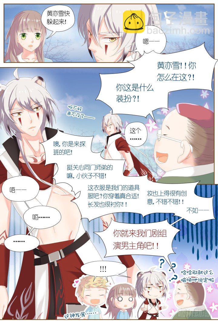 56.沉沦之种2-第56话