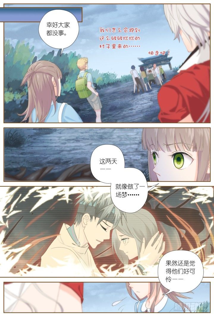 56.沉沦之种2-第56话