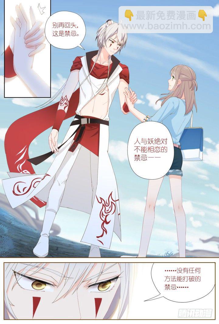 56.沉沦之种2-第56话
