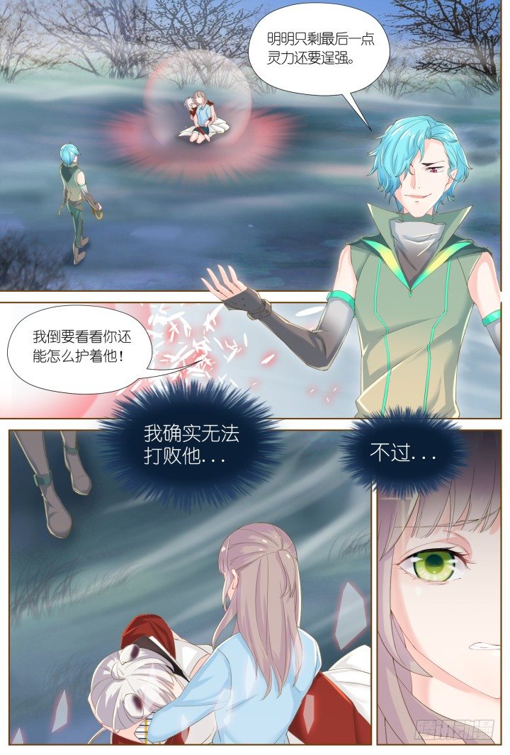56.沉沦之种2-第56话