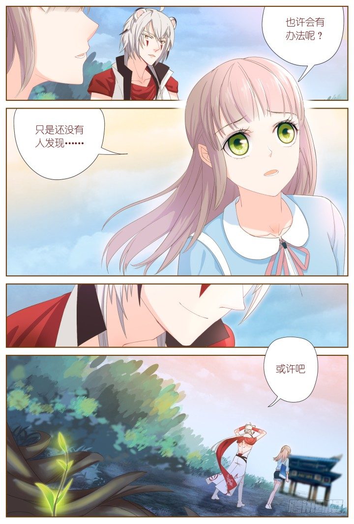 56.沉沦之种2-第56话