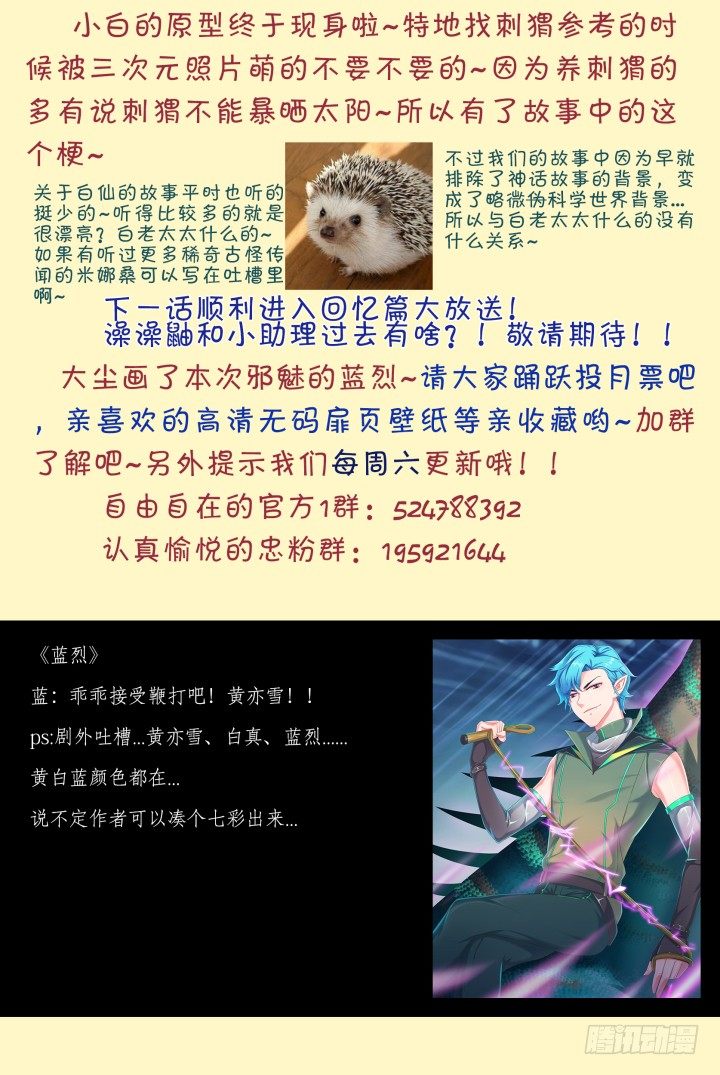 56.沉沦之种2-第56话