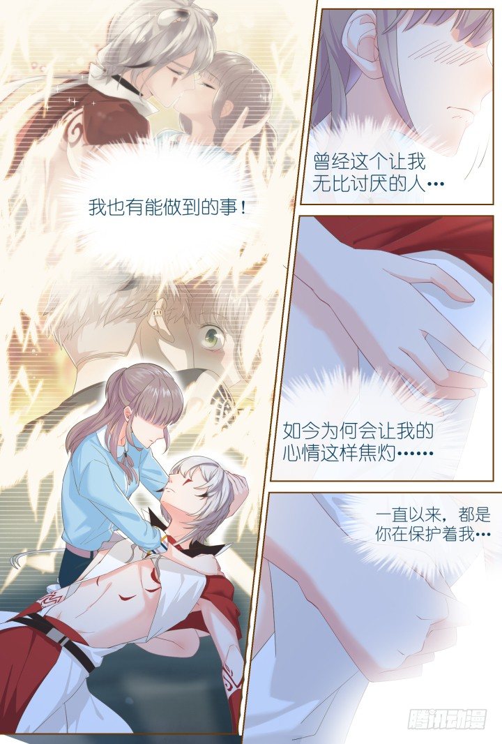 56.沉沦之种2-第56话