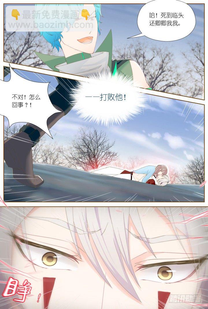 56.沉沦之种2-第56话