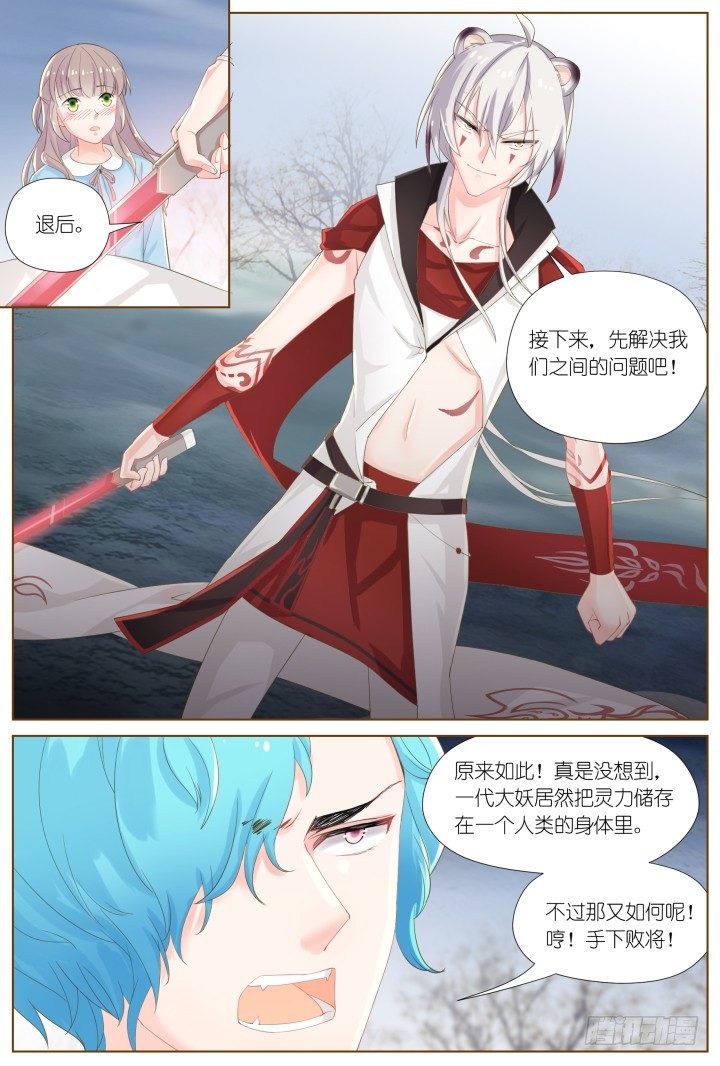 56.沉沦之种2-第56话