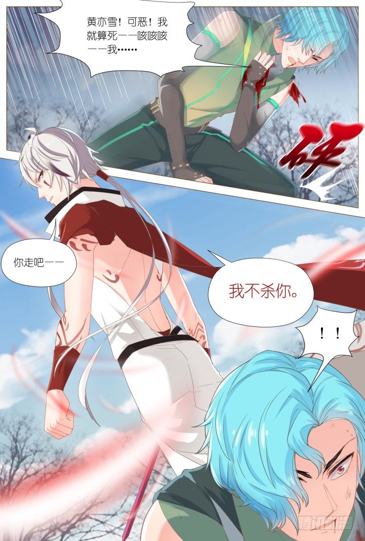 56.沉沦之种2-第56话