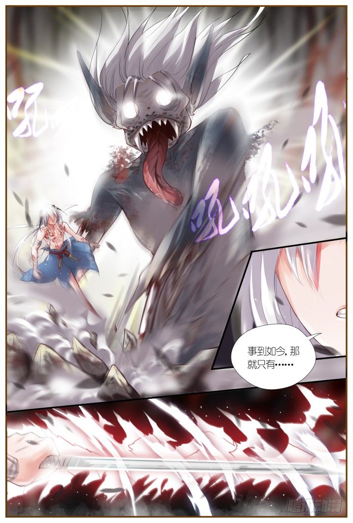 58.遗忘的碎片2-第58话