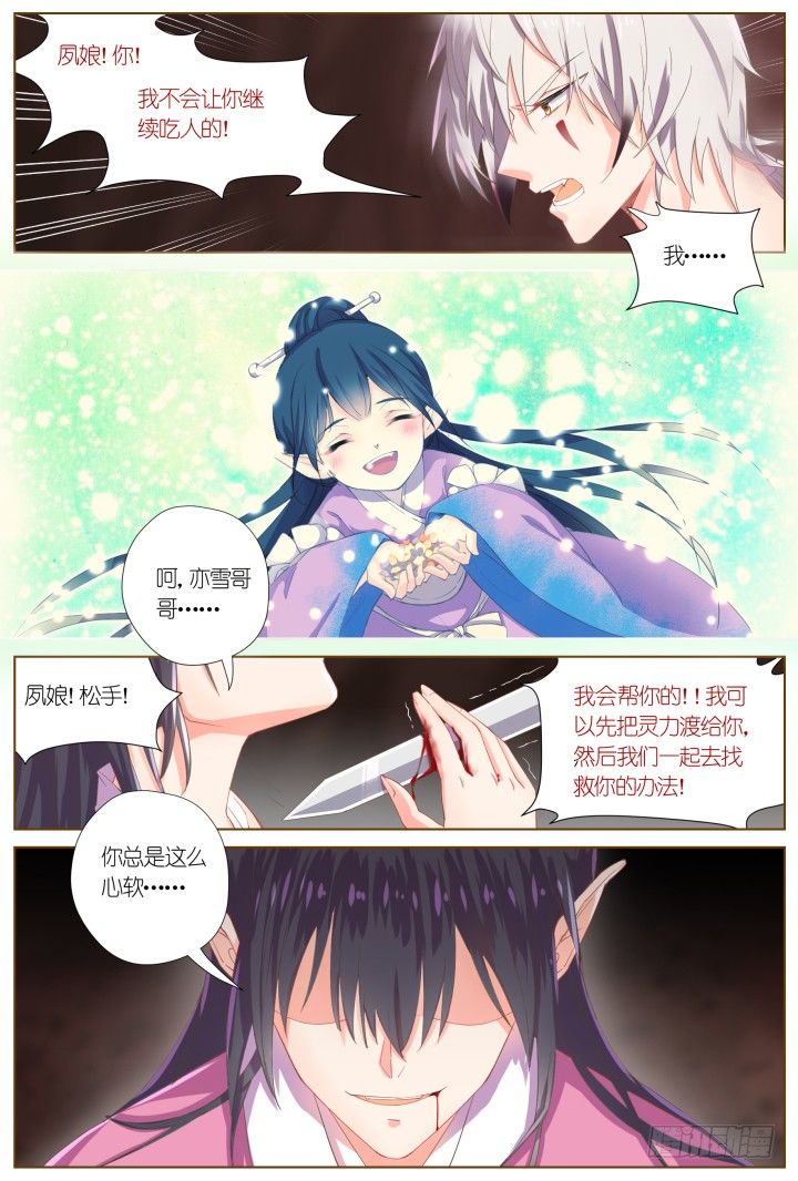 58.遗忘的碎片2-第58话