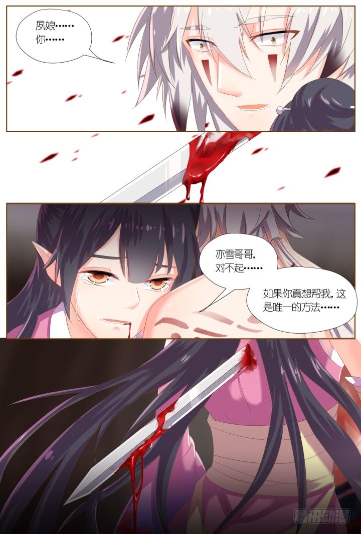 58.遗忘的碎片2-第58话