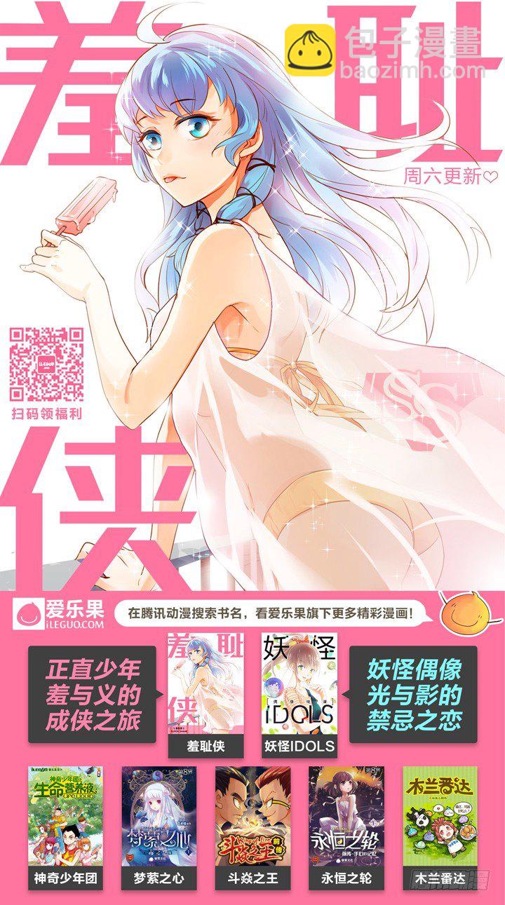 58.遗忘的碎片2-第58话