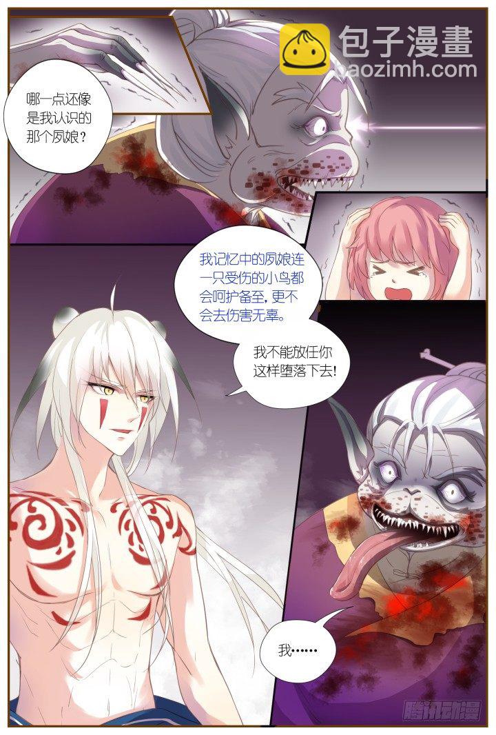 58.遗忘的碎片2-第58话