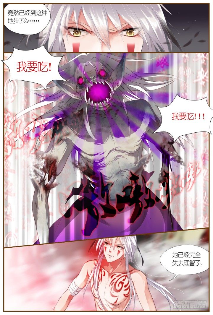 58.遗忘的碎片2-第58话