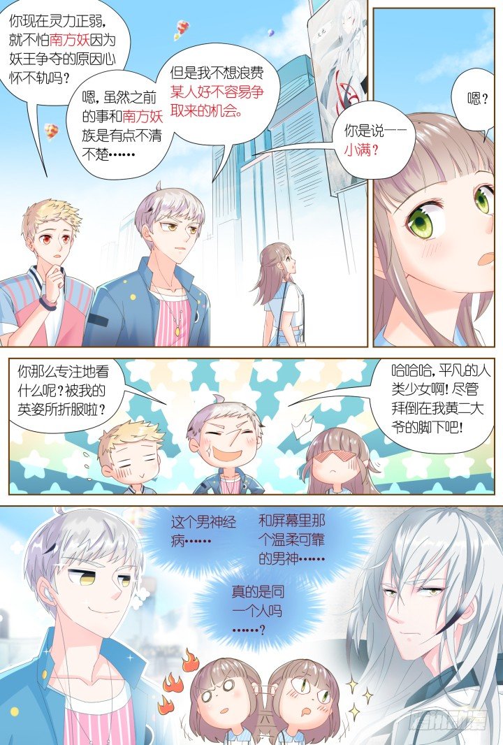 60.万羽之城1-第60话