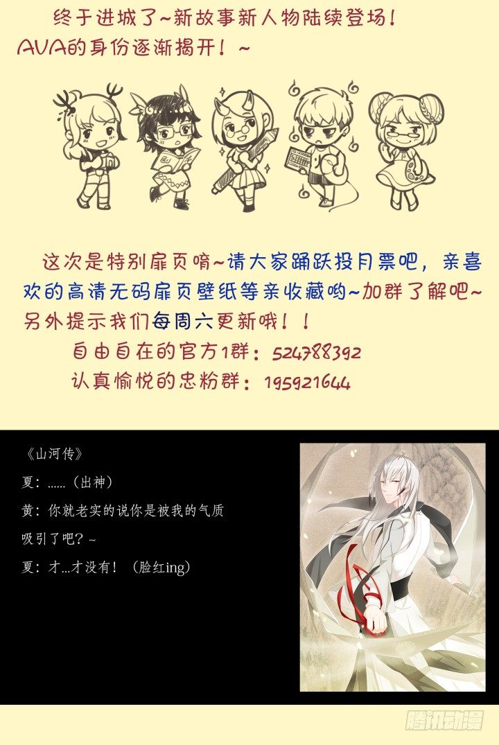 60.万羽之城1-第60话