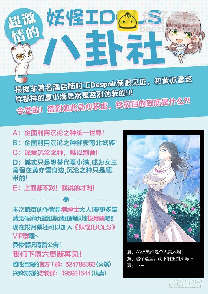 64.万羽之城5-第64话
