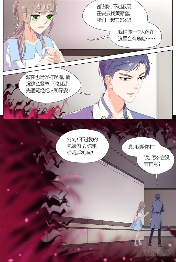 66.万羽之城7-第66话