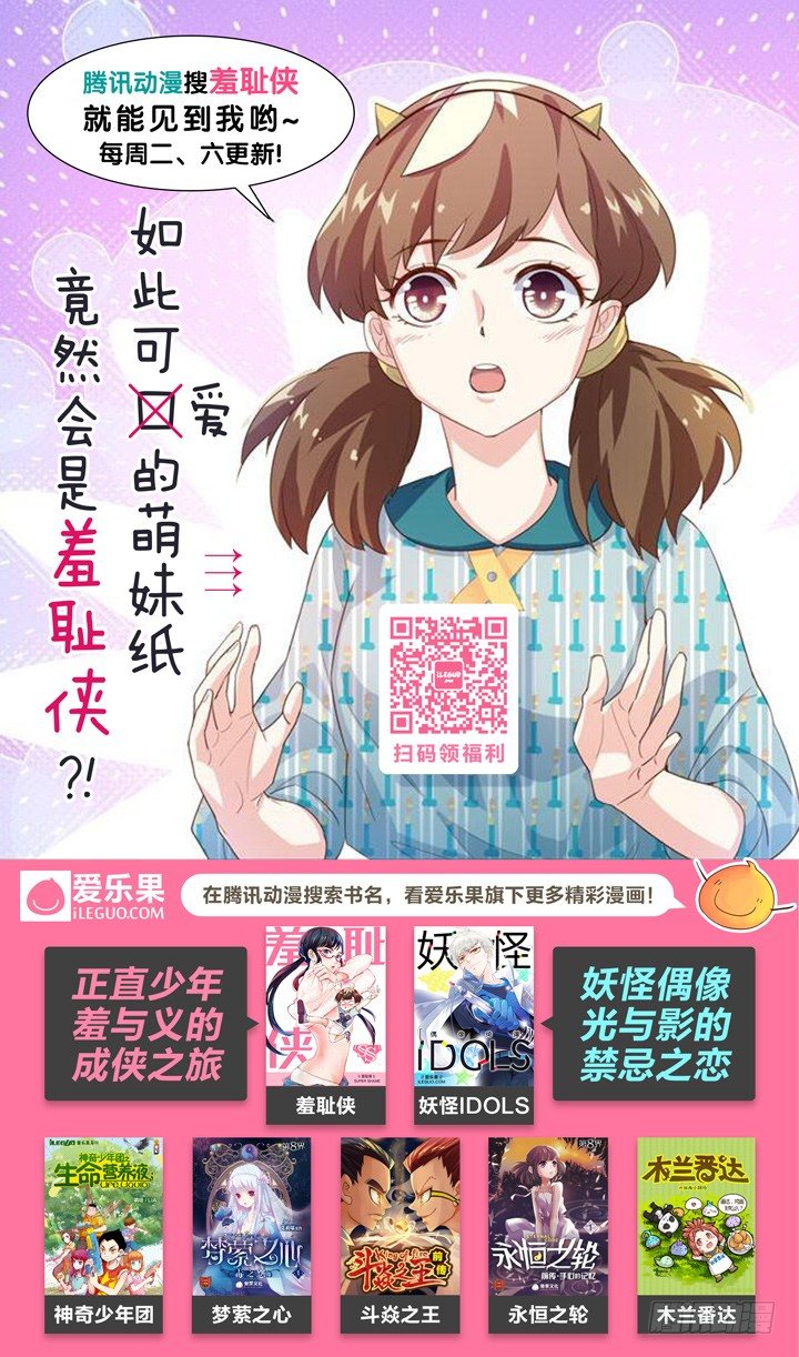 66.万羽之城7-第66话