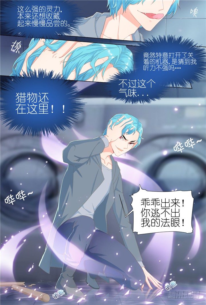 66.万羽之城7-第66话