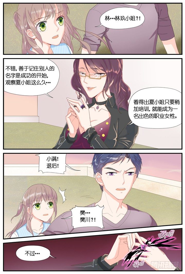 68.万羽之城9-第68话