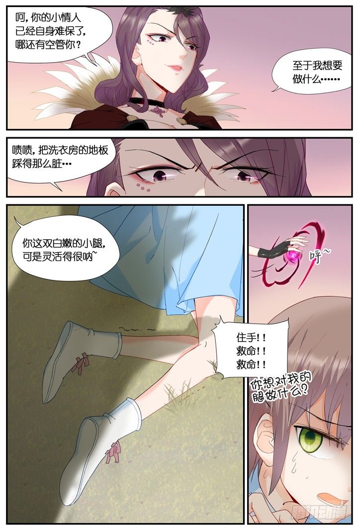 68.万羽之城9-第68话