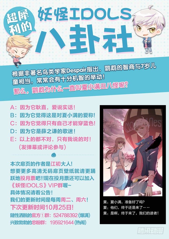 70.万羽之城11-第70话