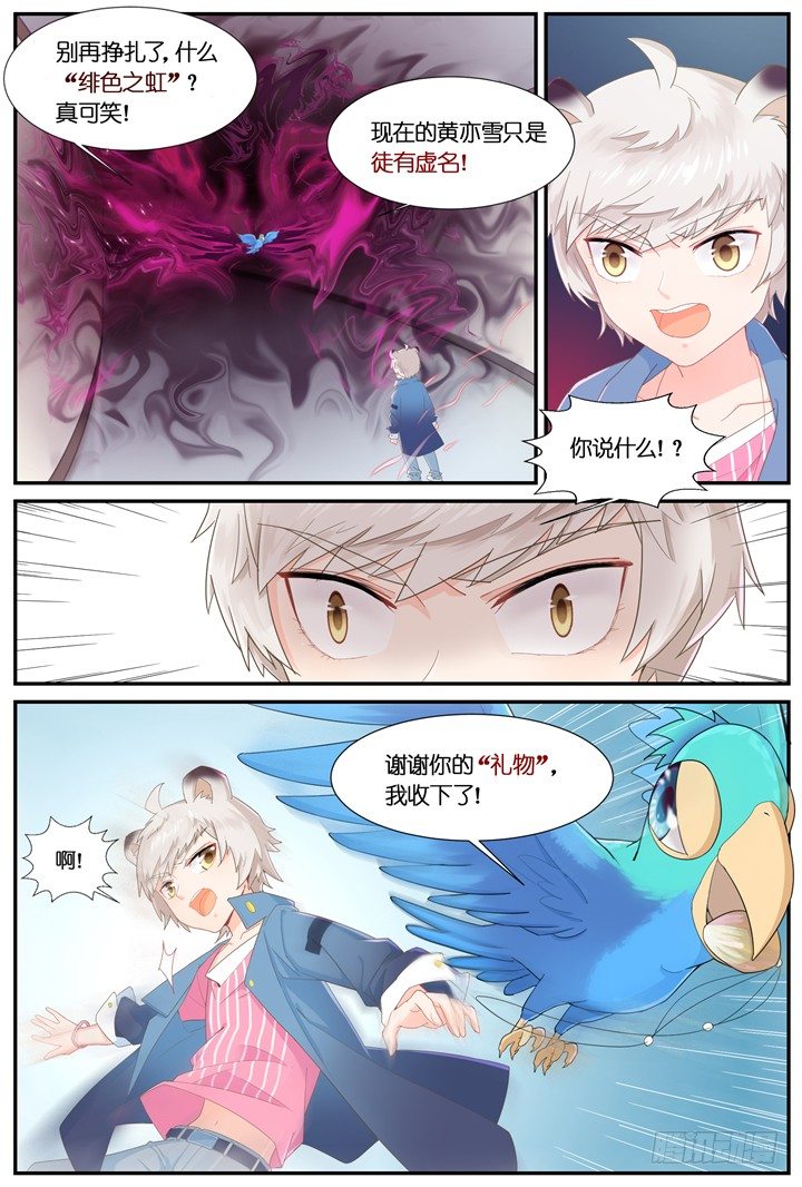 70.万羽之城11-第70话