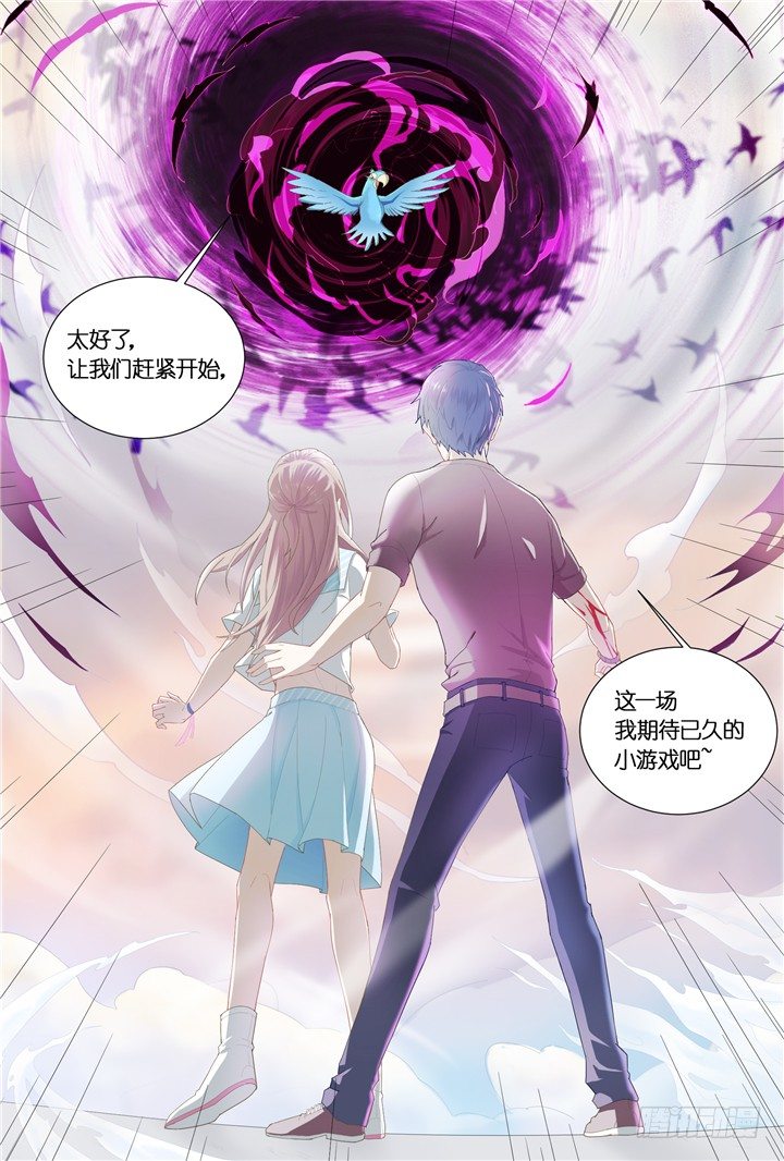 70.万羽之城11-第70话