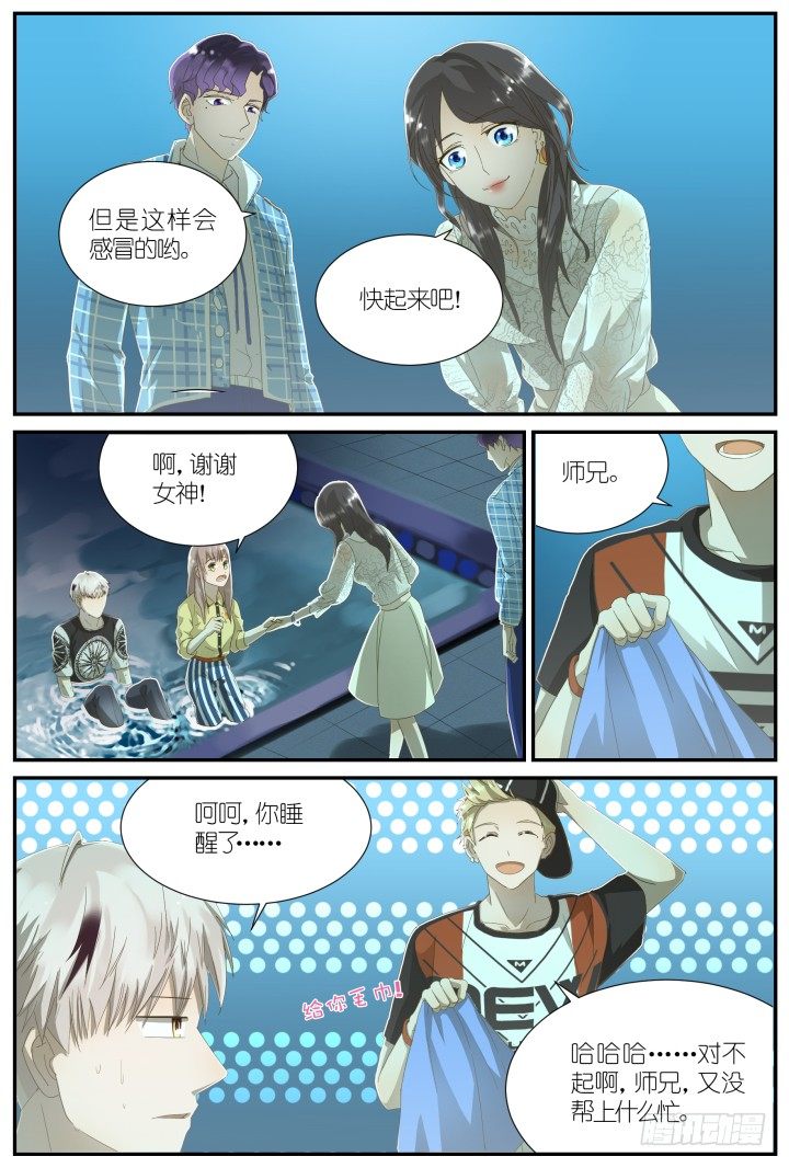 灵异真人秀8-第8话