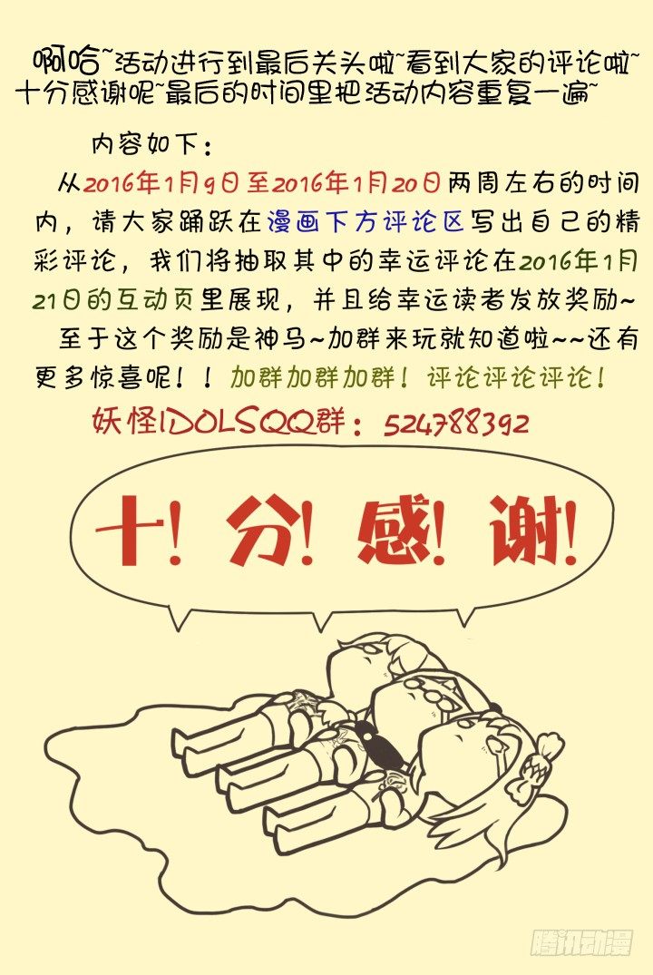 灵异真人秀8-第8话
