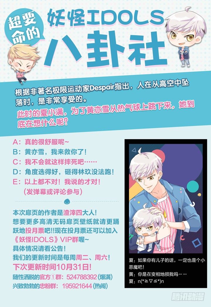 72.万羽之城13-第72话