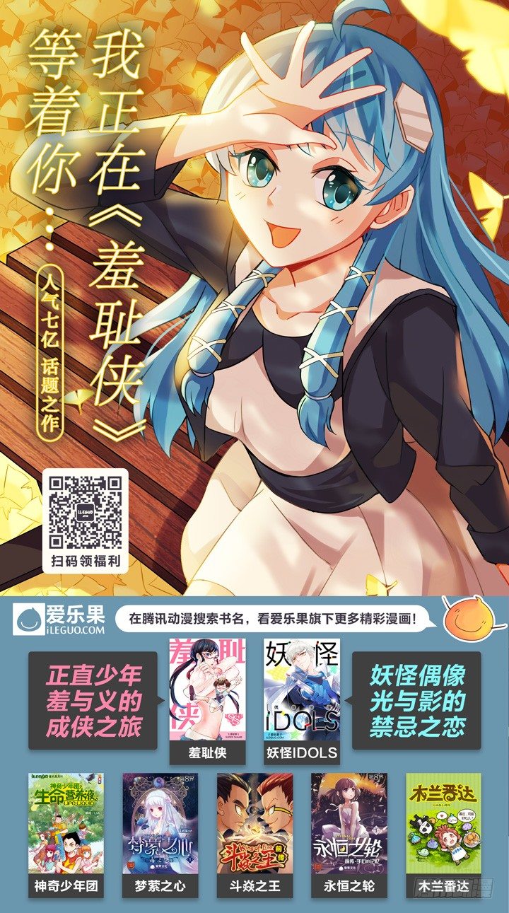 72.万羽之城13-第72话