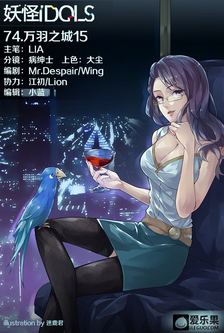 74.万羽之城15-第74话