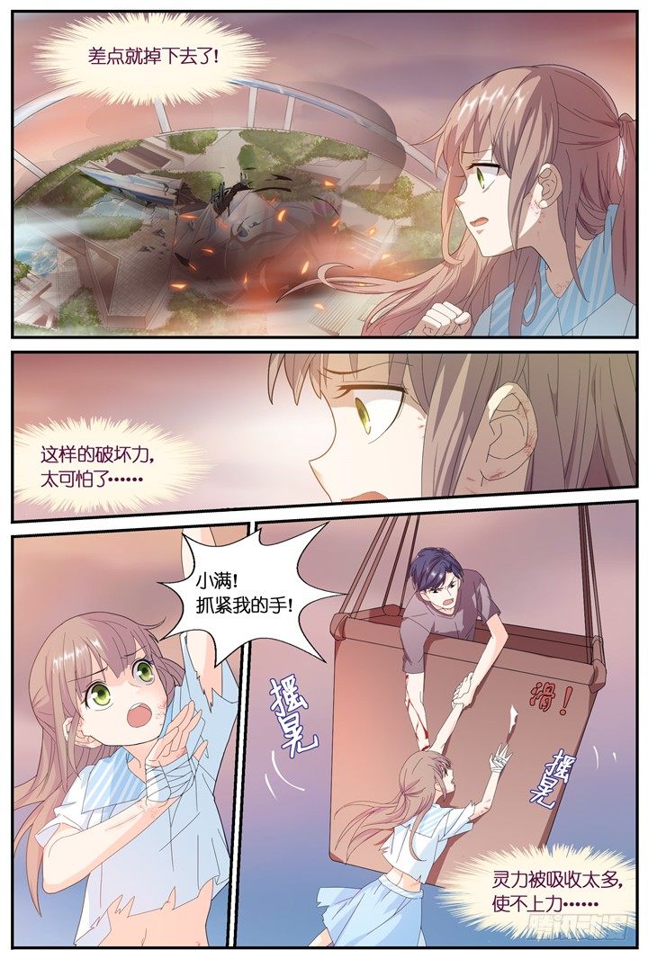 74.万羽之城15-第74话