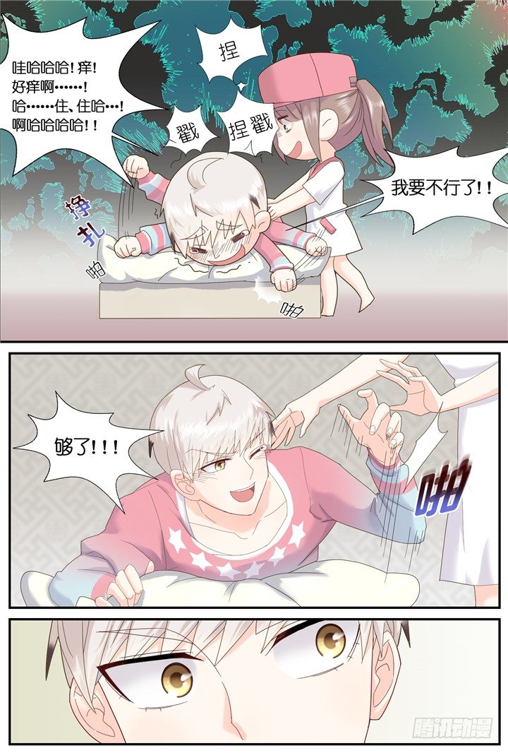 76.反击吧！小助理-第76话