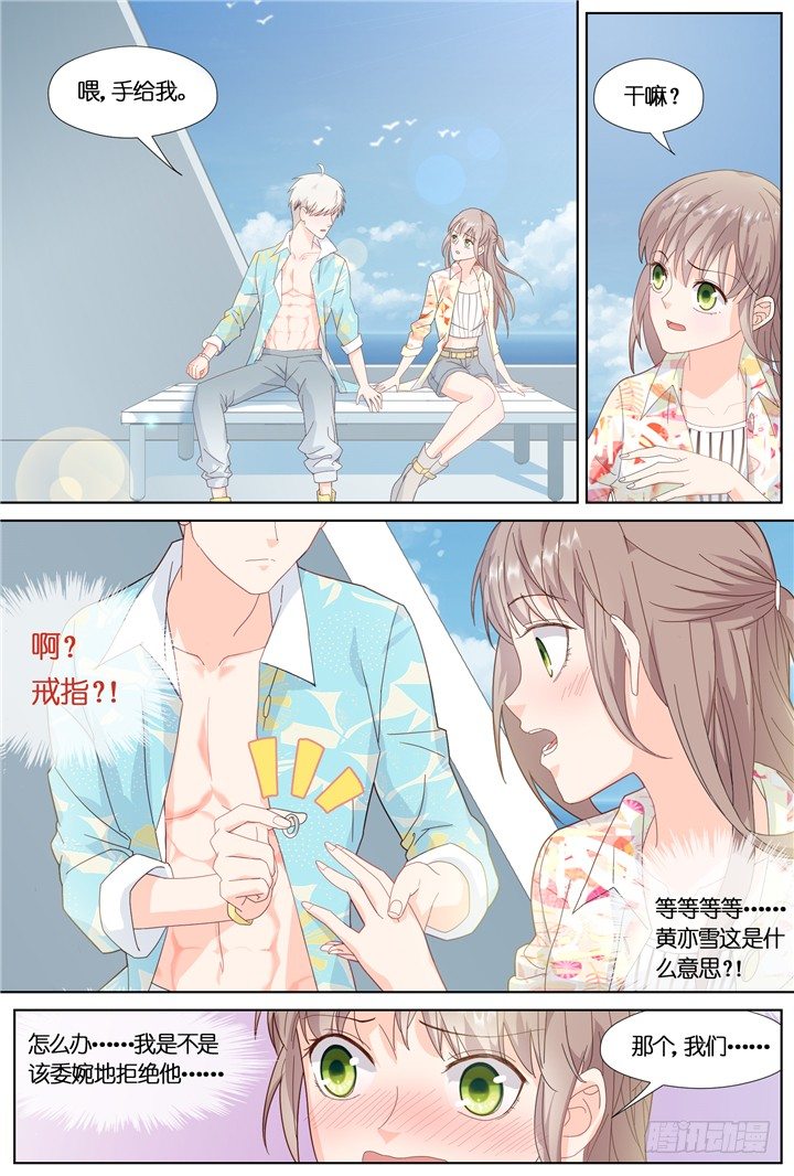 78.星陨之时2-第78话